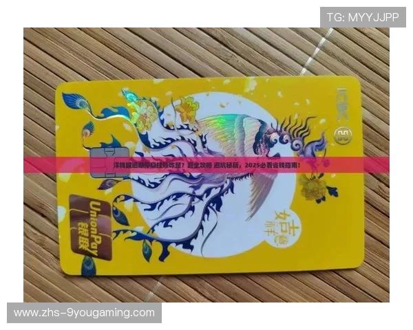 玩球在线直播彩票数字高频玩法防骗避坑指南