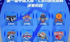 九游娱乐网页登录-西安队全力以赴，取得首胜晋级八强
