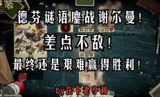 九游真人娱乐九游娱乐官方平台-关于苦战破局：球队跌宕起伏，最终赢得胜利的信息
