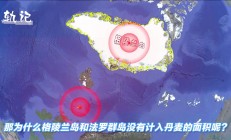 九游娱乐游戏九游娱乐官方平台-包含法罗群岛不敌丹麦，出线希望丝毫无望的词条