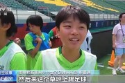 九游娱乐网址-青海队迎来胜利：争夺足球甲级联赛资格的简单介绍