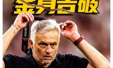 九游体育官网入口-莱斯特绝杀欧战，穆里尼奥时隔多年再失联的简单介绍