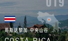 九游娱乐网址-哥斯达黎加联赛赛况一览，夏日联赛吸引观众心灵