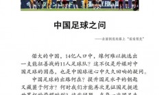 九游在线官网-关于全神贯注：亚洲足球决赛激战即将打响的信息