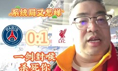 九游体育官网入口-利物浦客场擒敌，领跑丝毫不松的简单介绍