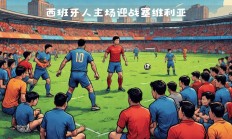 九游真人娱乐九游娱乐官方平台-塞维利亚主场惜败，积分略有落后的简单介绍