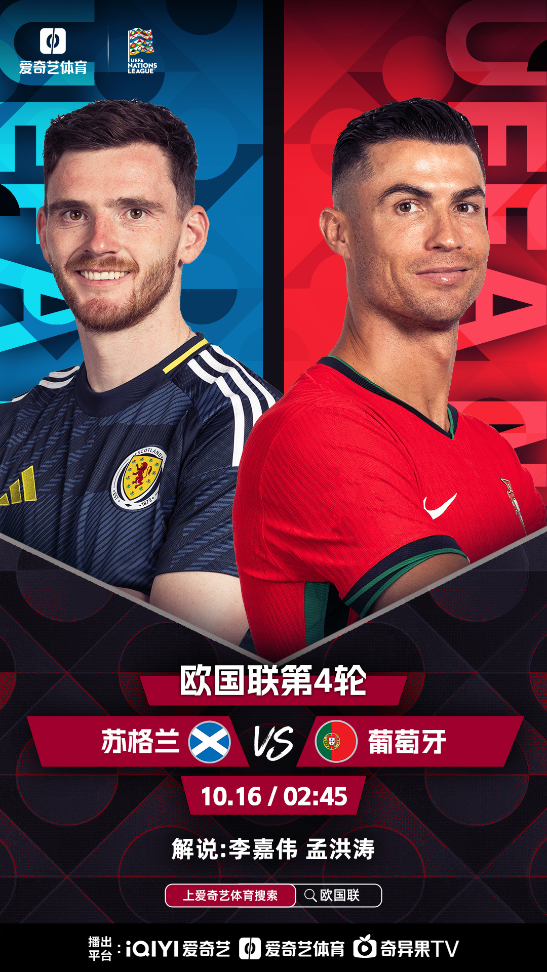 包含欧国联赛球员实力堪比巅峰，赛事频频惊艳的词条