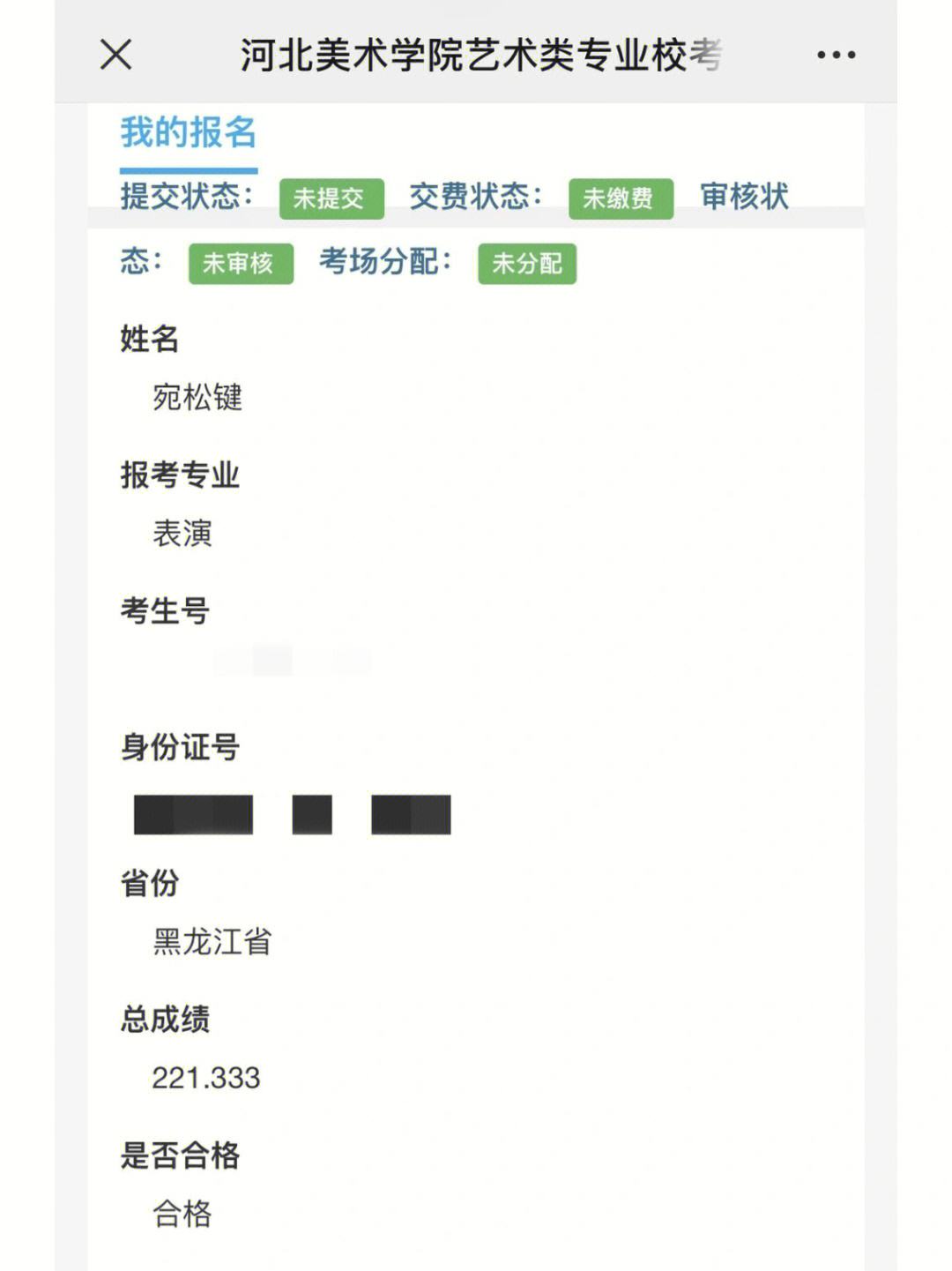 河北华夏斩获胜利，积分稳定增长的简单介绍