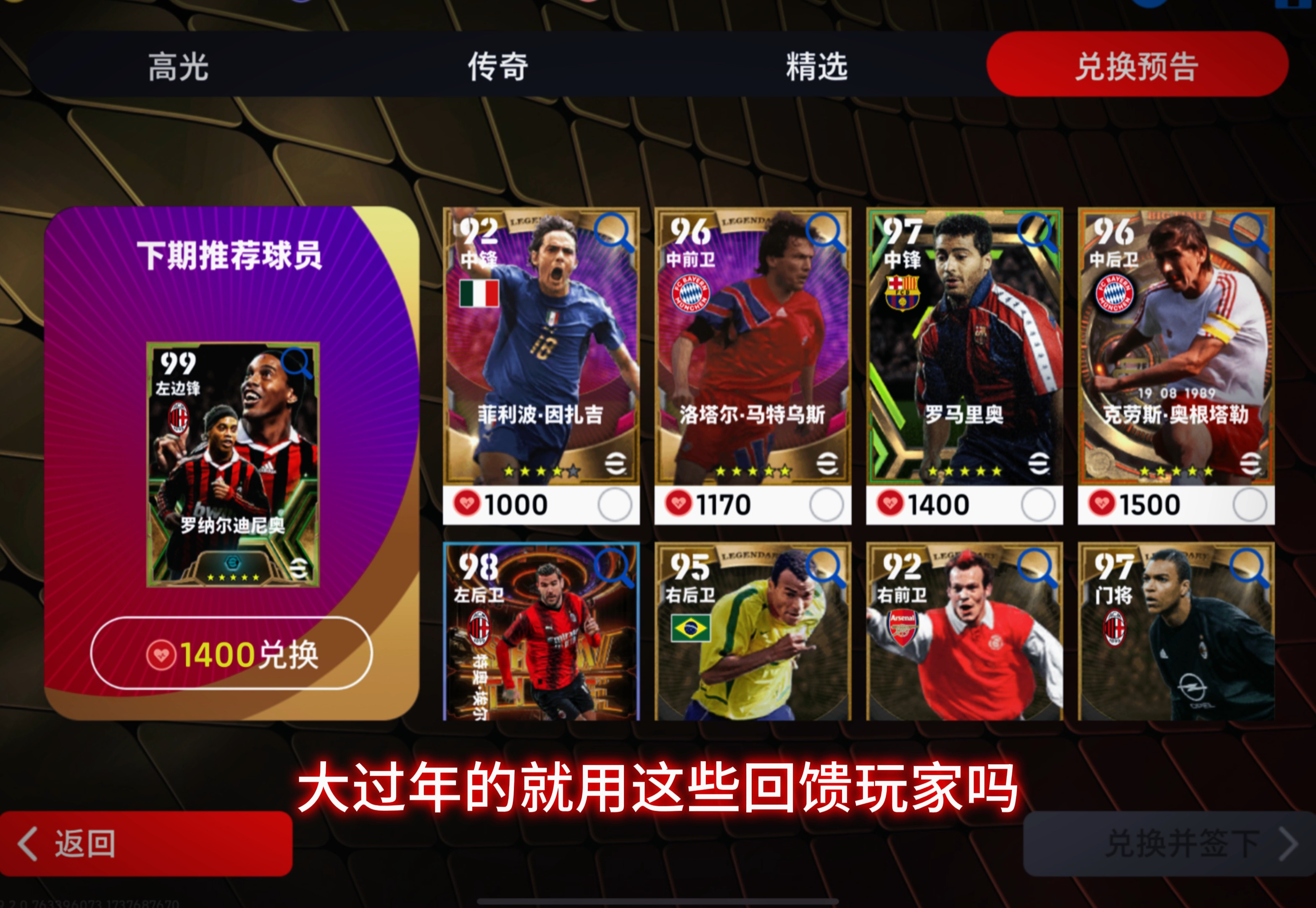 包含传奇足球巨星对决：全球体坛焦点的词条