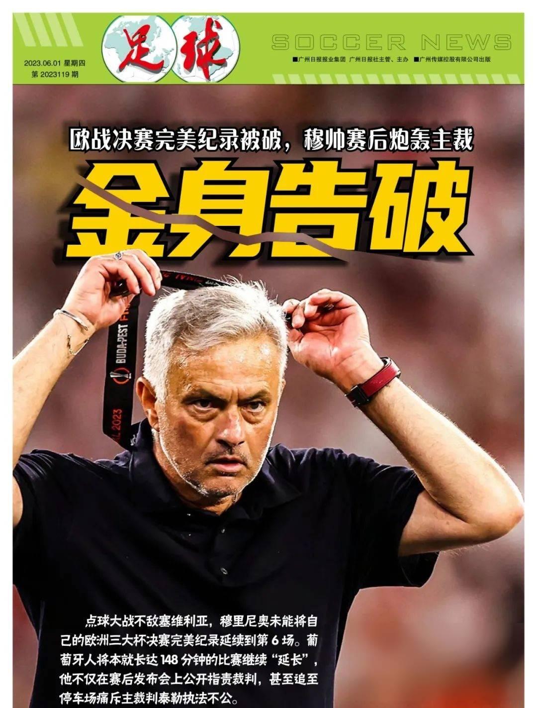 莱斯特绝杀欧战，穆里尼奥时隔多年再失联的简单介绍