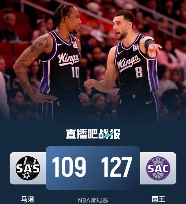 马刺全员爆发！德罗赞-阿德超神发挥拿下胜利