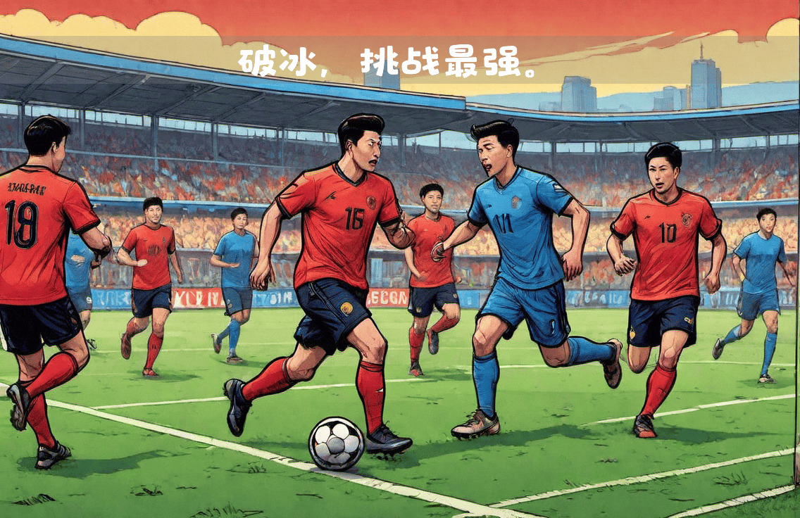 包含澳大利亚劲旅昂首挺进，挑战之旅任重道远的词条