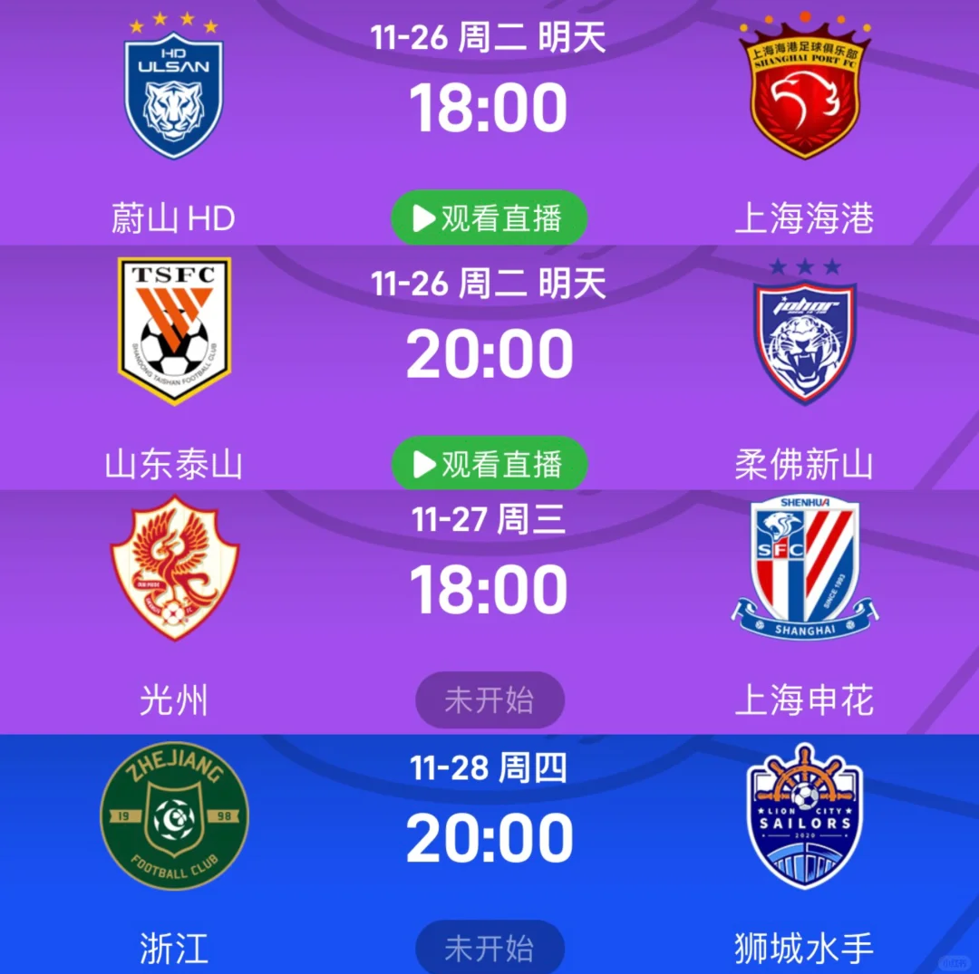 中超联赛冠军亮相亚冠，强强对话