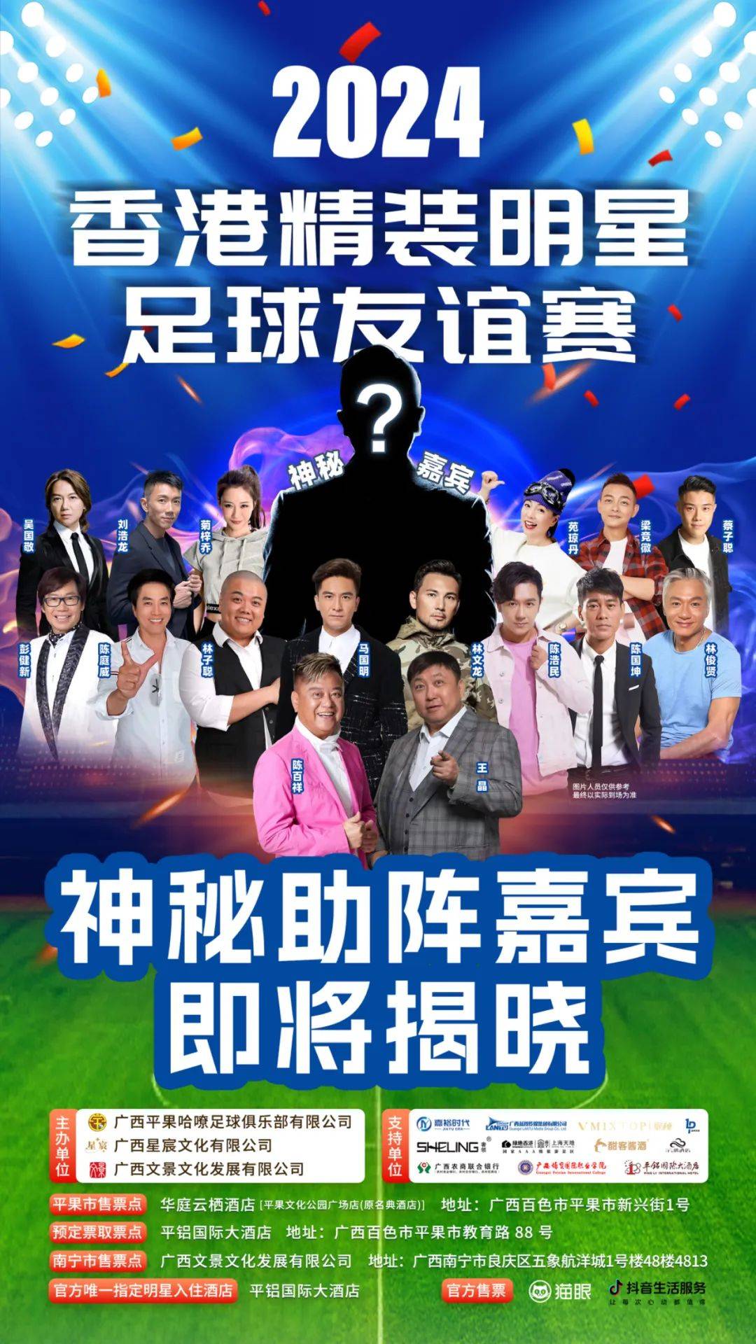 足球赛场天王对决吸引无数球迷