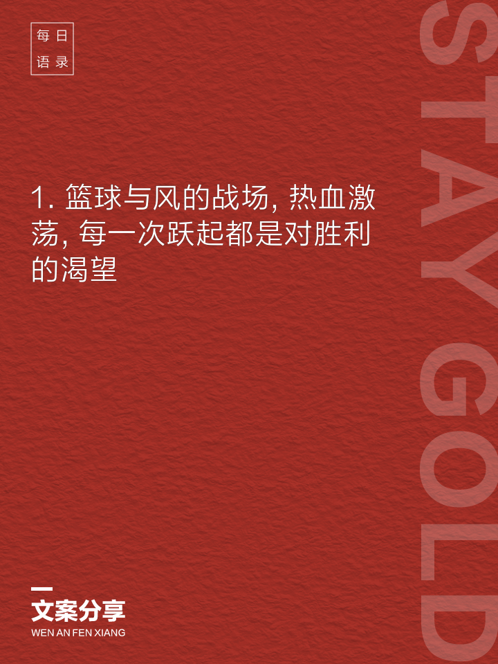包含一路向前，无惧强敌的胜利使人心潮激荡的词条