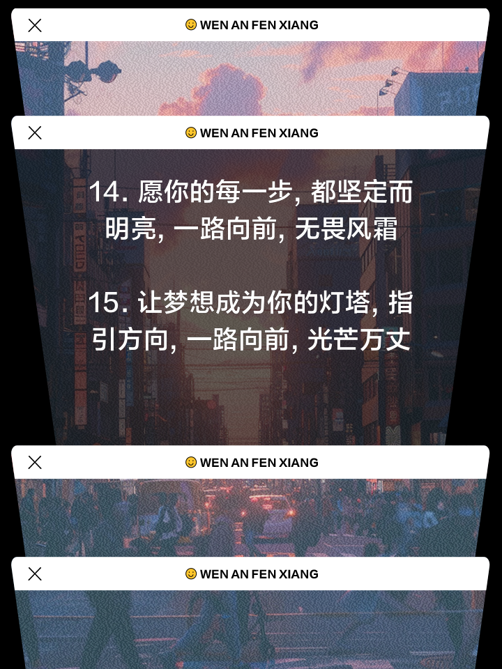 包含一路向前，无惧强敌的胜利使人心潮激荡的词条