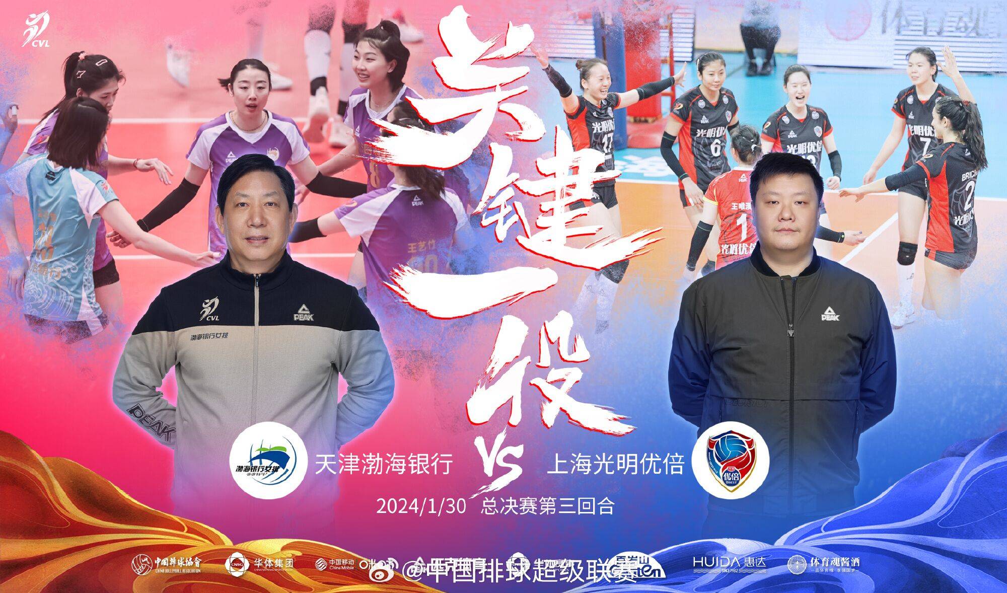 团结一心！球员默契配合助胜