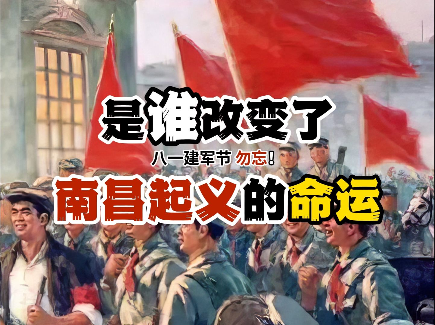 南昌八一主场喜迎胜利，士气高涨