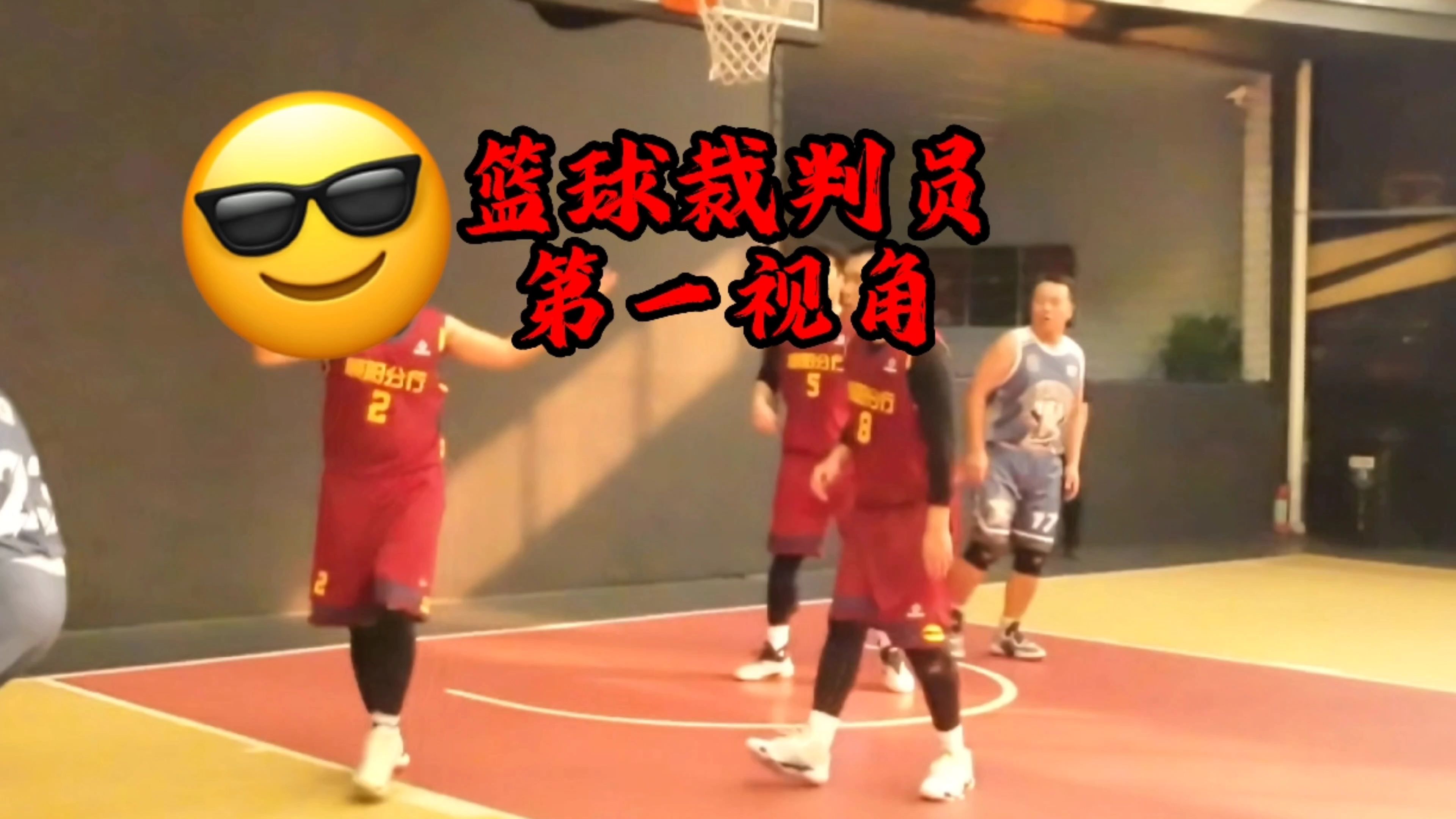 焦点比赛中发生激烈对抗，裁判难以处理