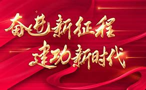 关于布罗迪征程挑战，努力突破欧冠难关的信息