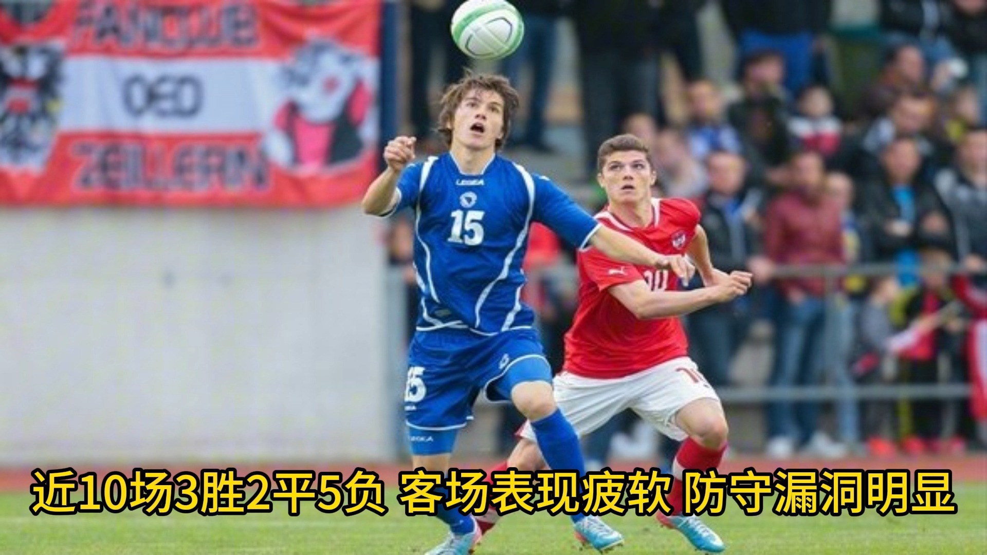 克罗地亚逆转北爱尔兰，冰岛客场不敌罗马尼亚的简单介绍