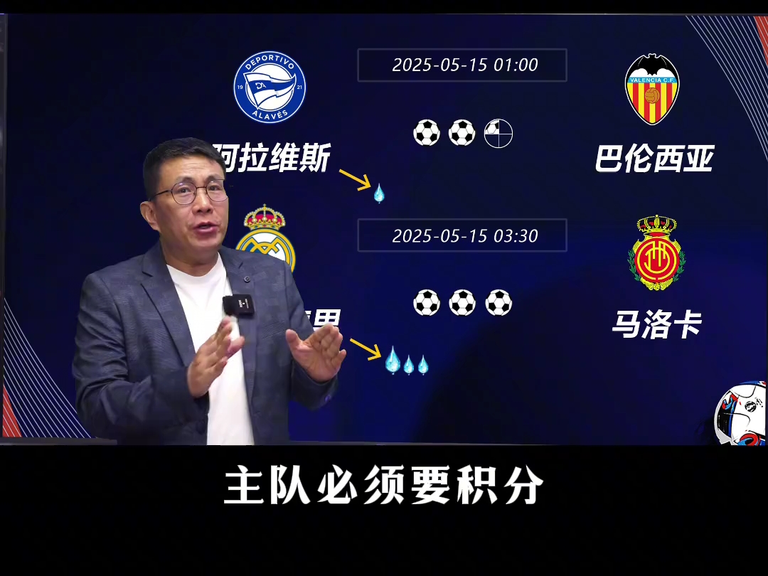 关于马洛卡在主场逼平对手，展开激烈角逐的信息