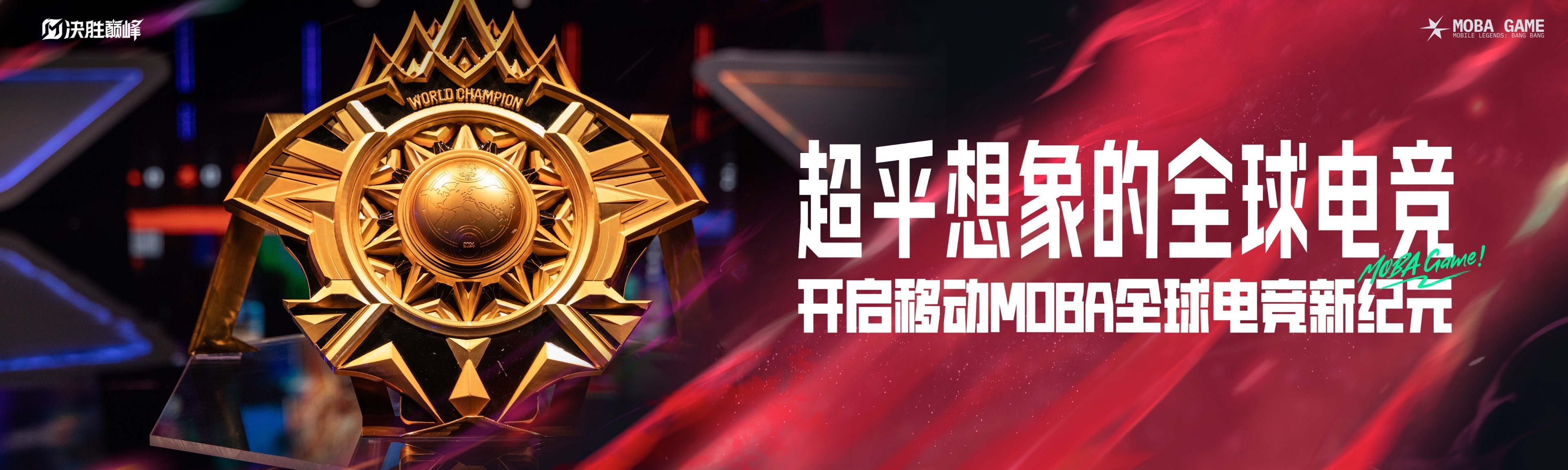 关于崭露头角，巅峰足球擂台对决的信息