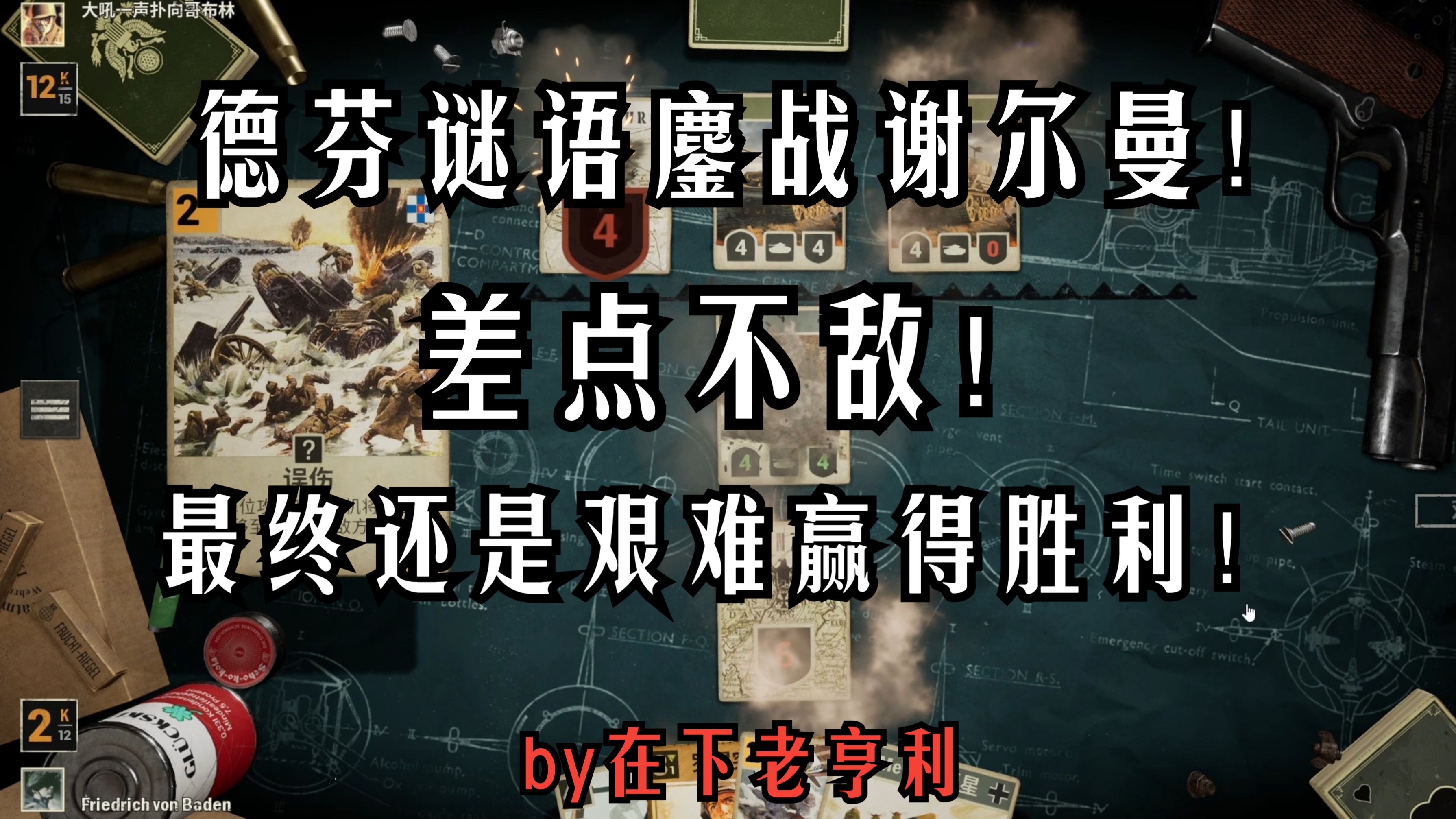 关于苦战破局：球队跌宕起伏，最终赢得胜利的信息