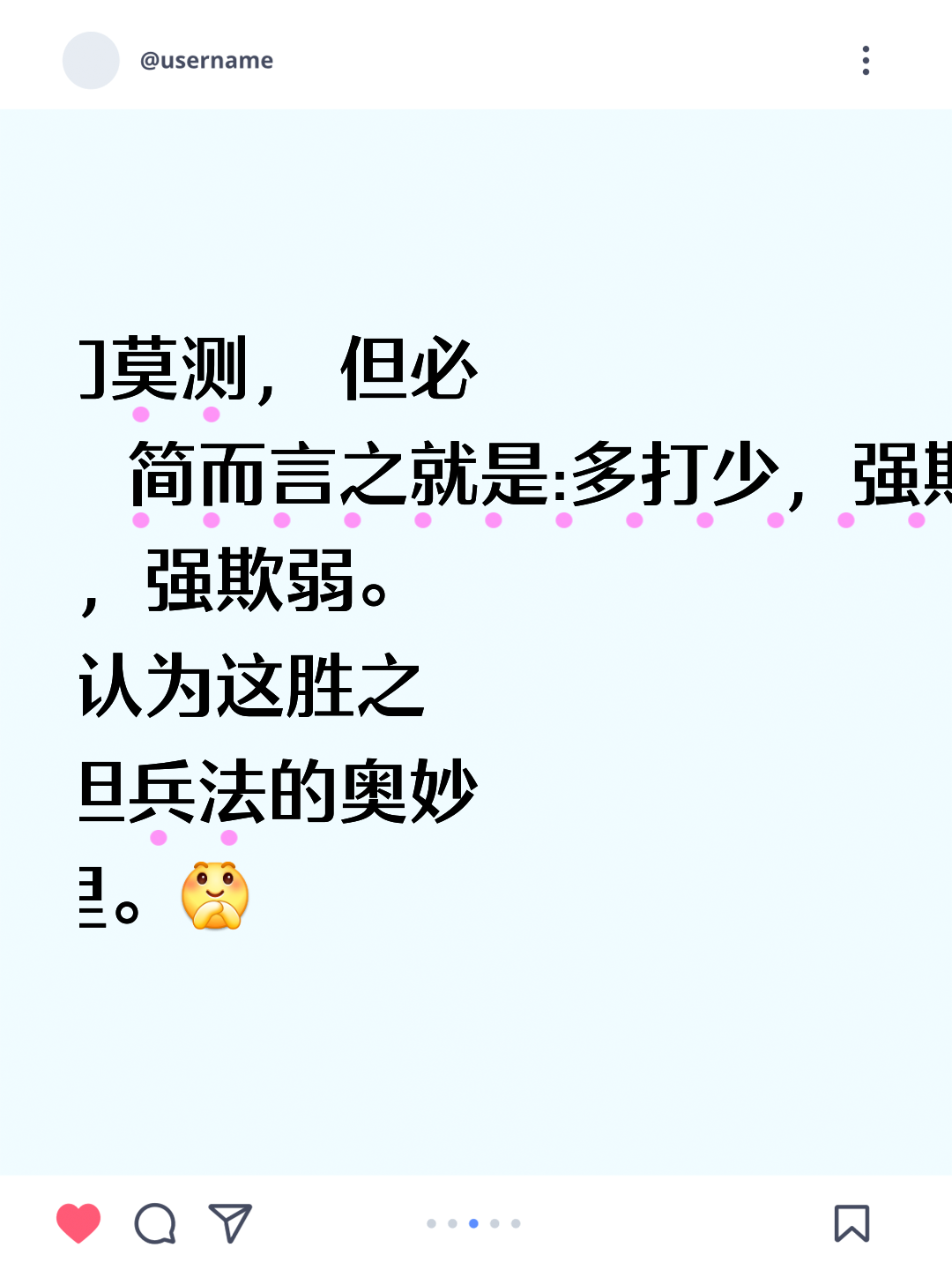 快速过渡形成有效进攻，获胜在望的简单介绍