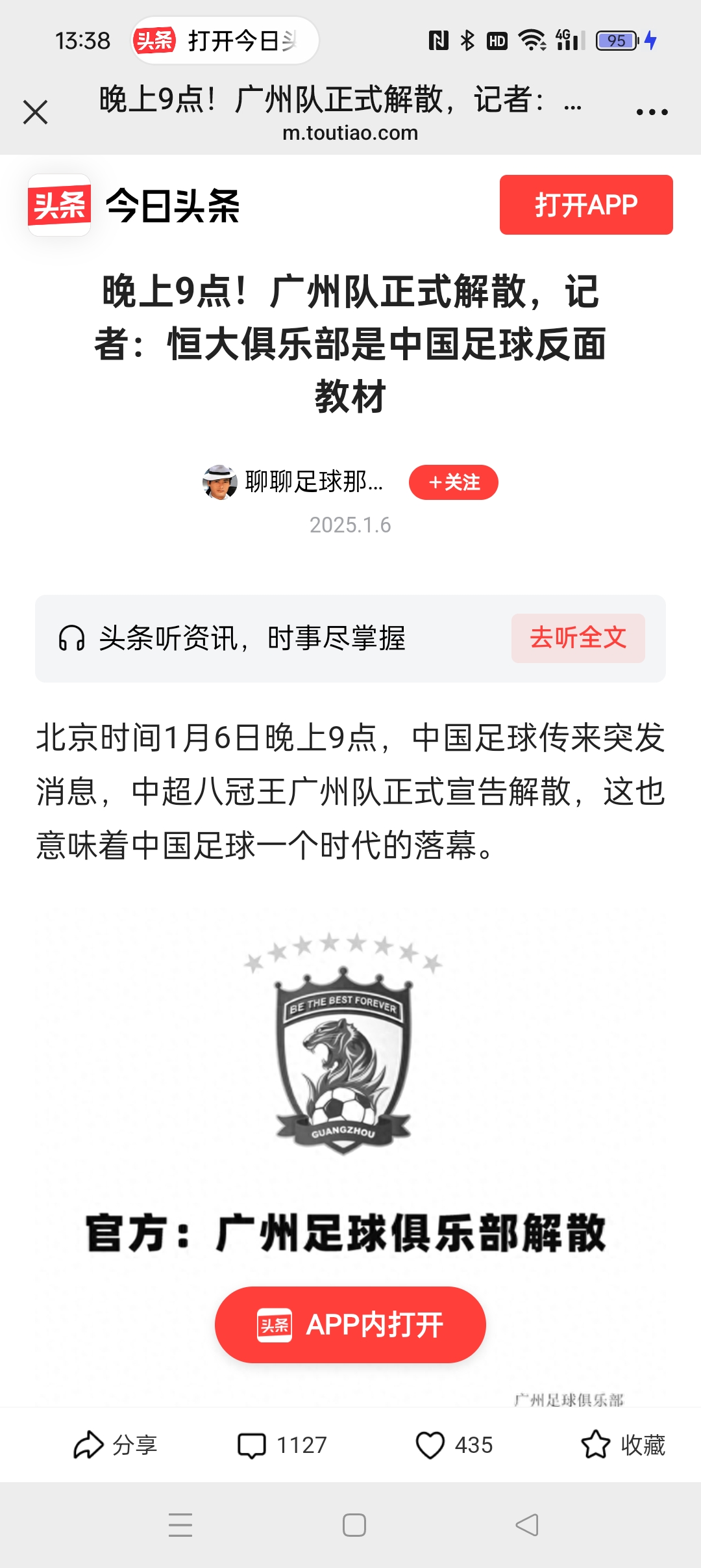 关于足球球队成绩低迷教练组内部传出不和谣言的信息