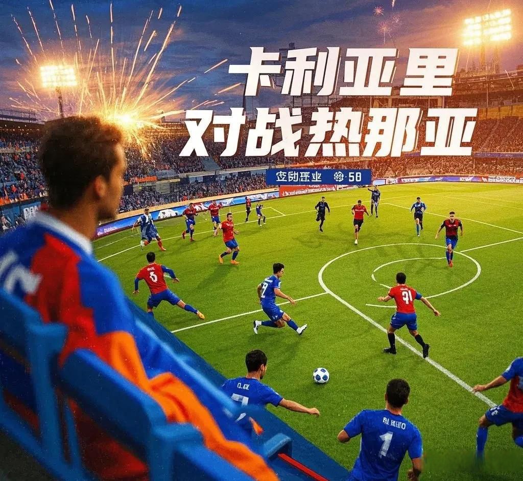 关于热那亚遭到连败，领先位置不保的信息