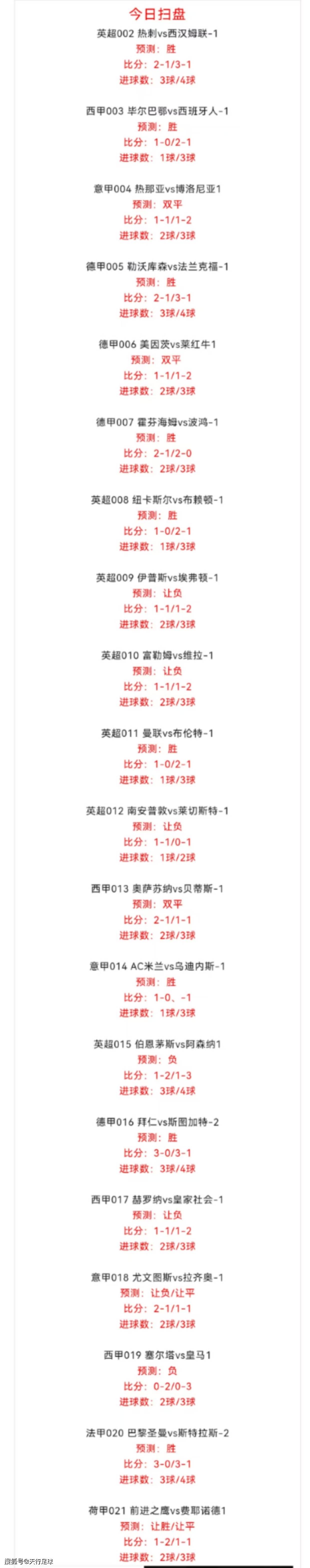 斯图加特主场连败，球队需要迅速调整状态