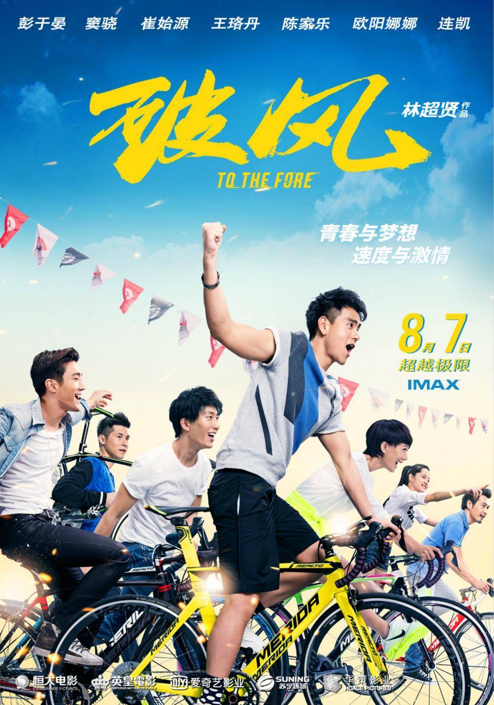 强强碰撞无限激情，体育精彩无限的简单介绍
