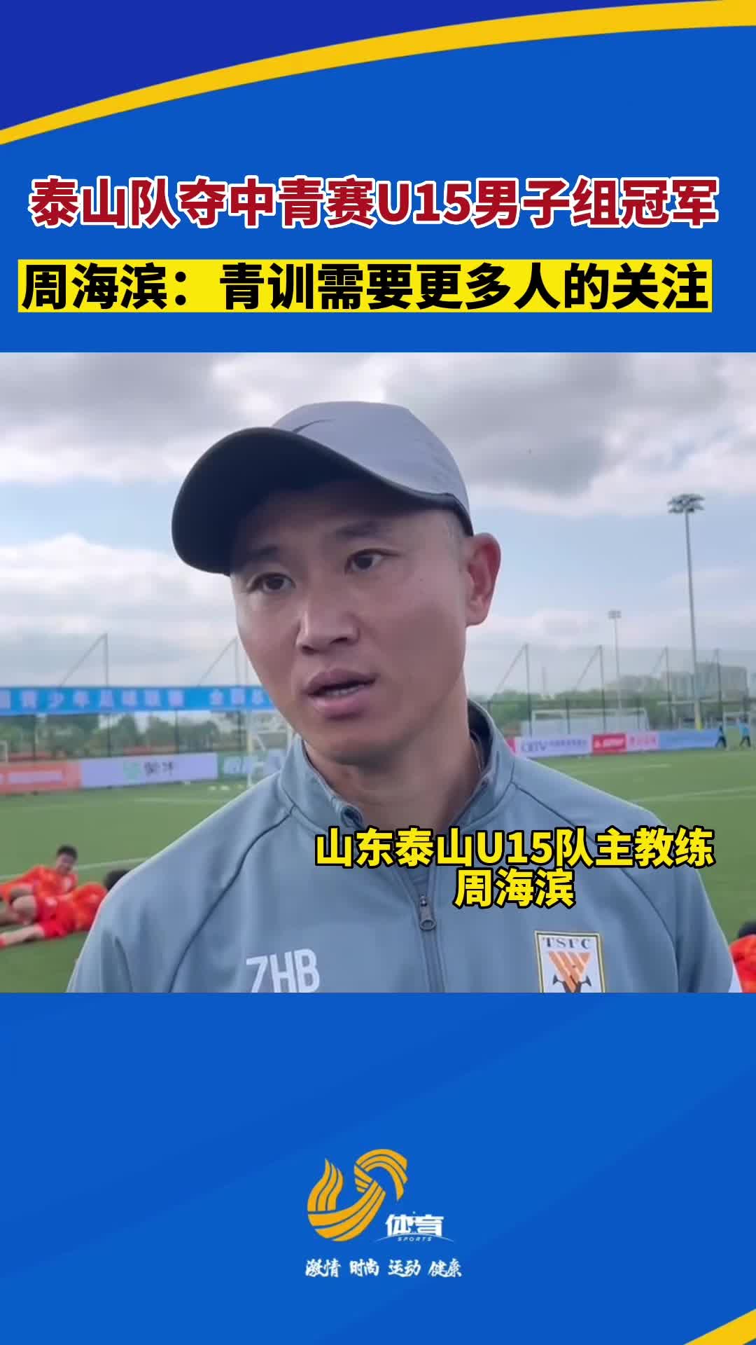 包含鲁能挑战河北精英，力争卫冠军头衔的词条